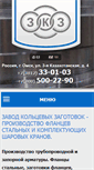 Mobile Screenshot of omskzkz.ru